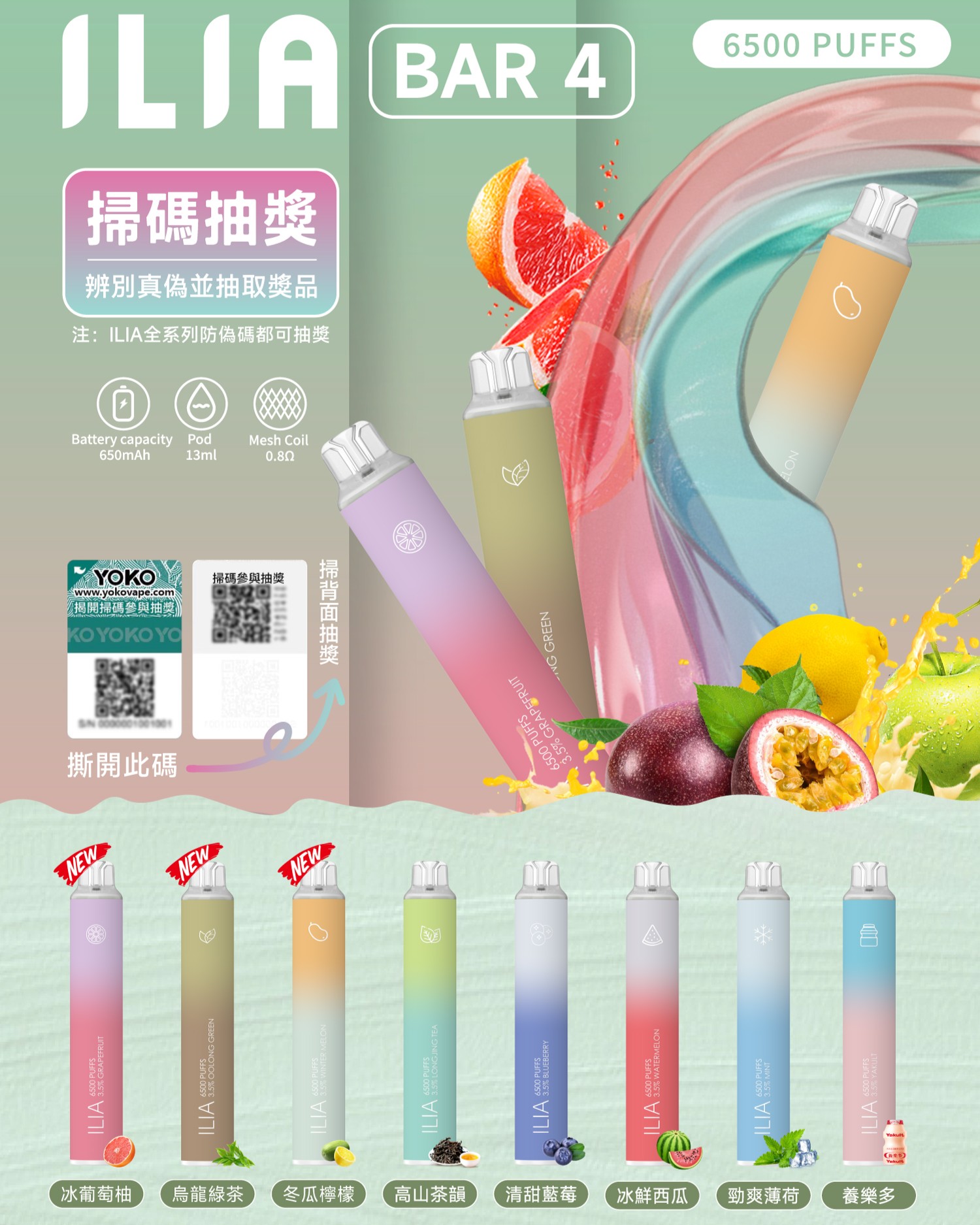 ILIA 哩亞 四代 拋棄式