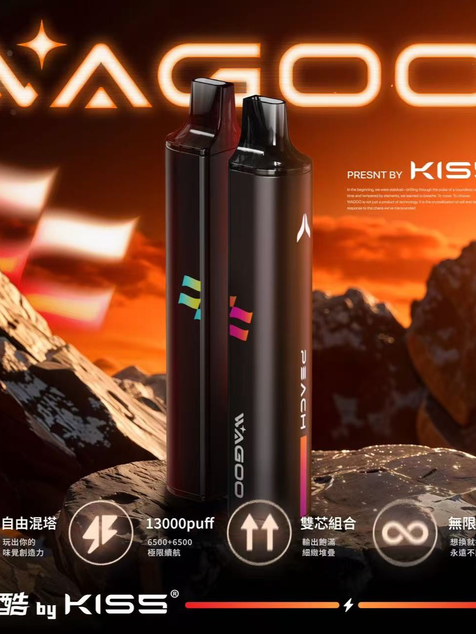 KISS WAGOO 拋棄式