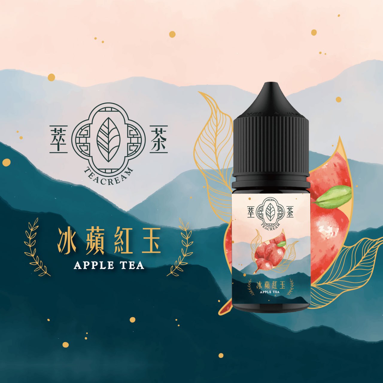 萃茶 煙油 圖片 2